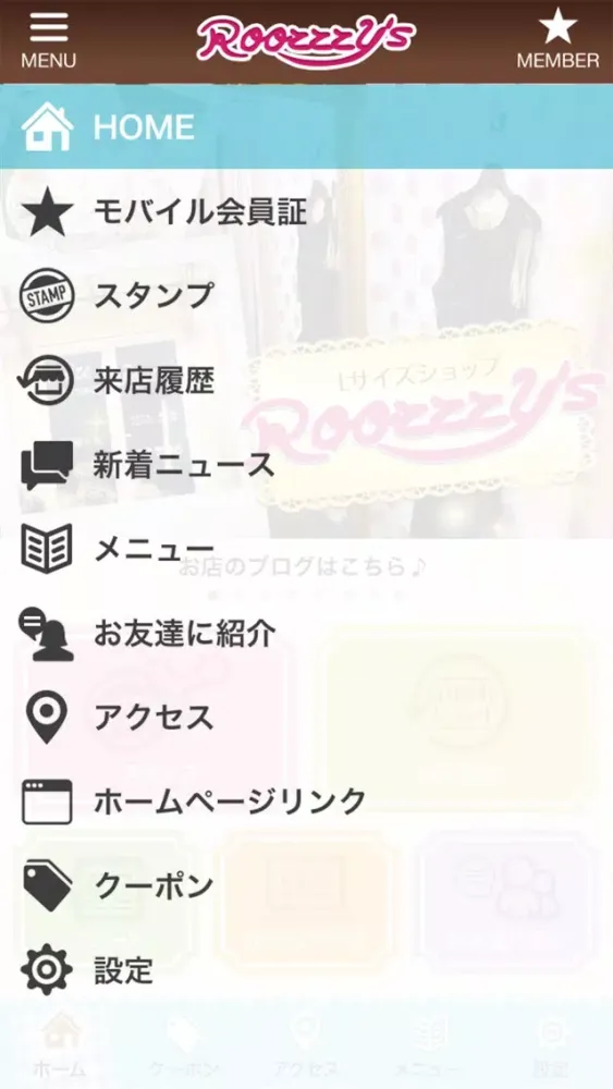 大きいサイズ専門店ルージーズの公式アプリ স্ক্রিনশট