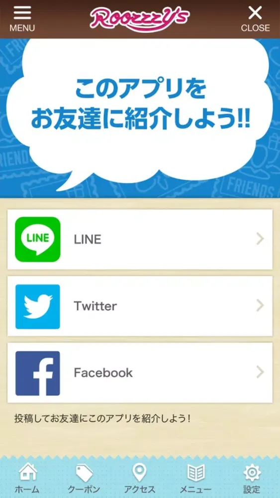 大きいサイズ専門店ルージーズの公式アプリ স্ক্রিনশট