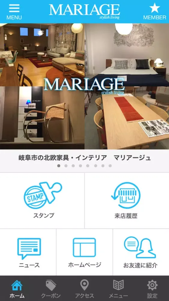 岐阜市の北欧家具・インテリア マリアージュ Ekran Görüntüleri