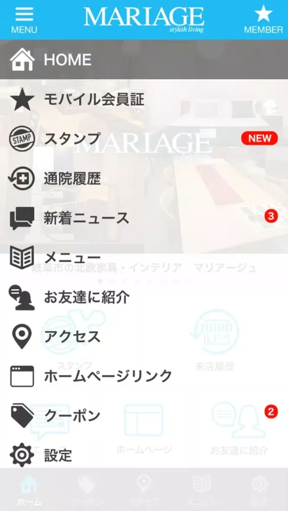 岐阜市の北欧家具・インテリア マリアージュ Ekran Görüntüleri