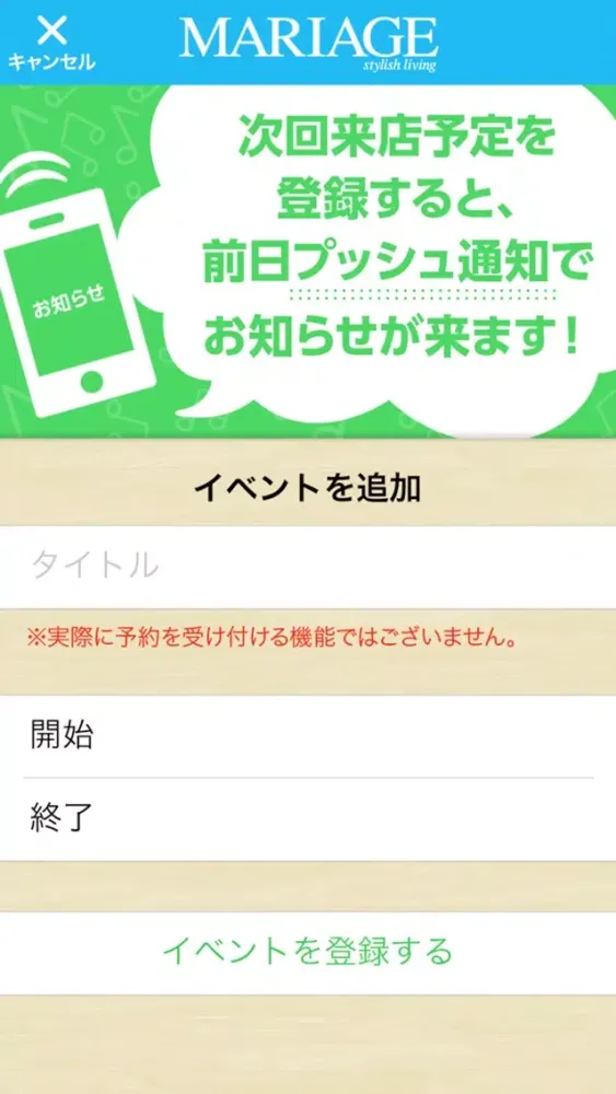 岐阜市の北欧家具・インテリア マリアージュ Ekran Görüntüleri