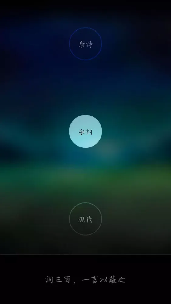 Zrzuty ekranu 詞道 Cidao