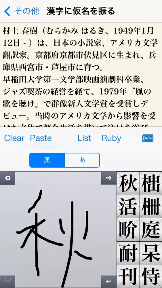 Capturas de pantalla de 漢字J Pro | 6321漢字 手書き 筆順 読み