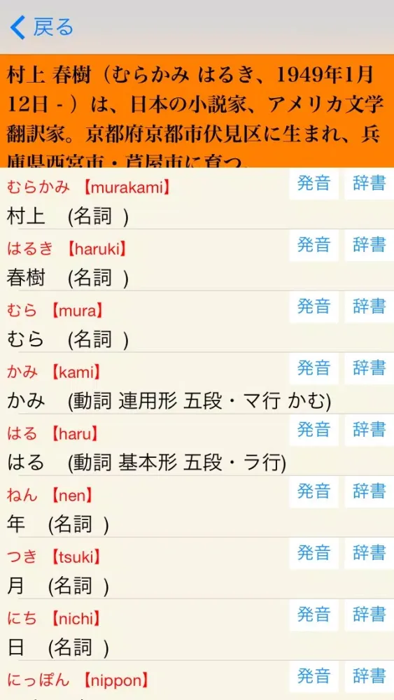 Capturas de pantalla de 漢字J Pro | 6321漢字 手書き 筆順 読み