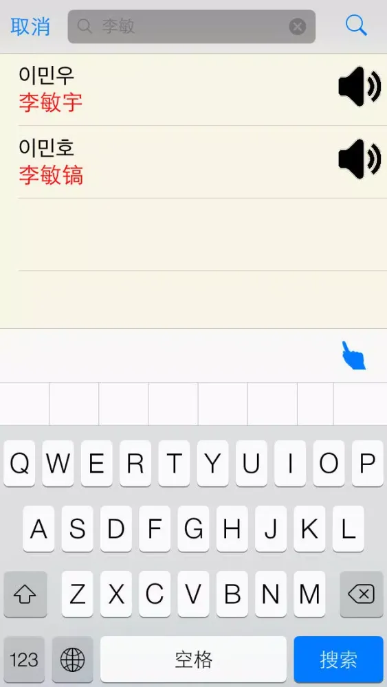 韩中词典 | 韓中辞典 | 한중사전 | Korean-Chinese Dictionary应用截图