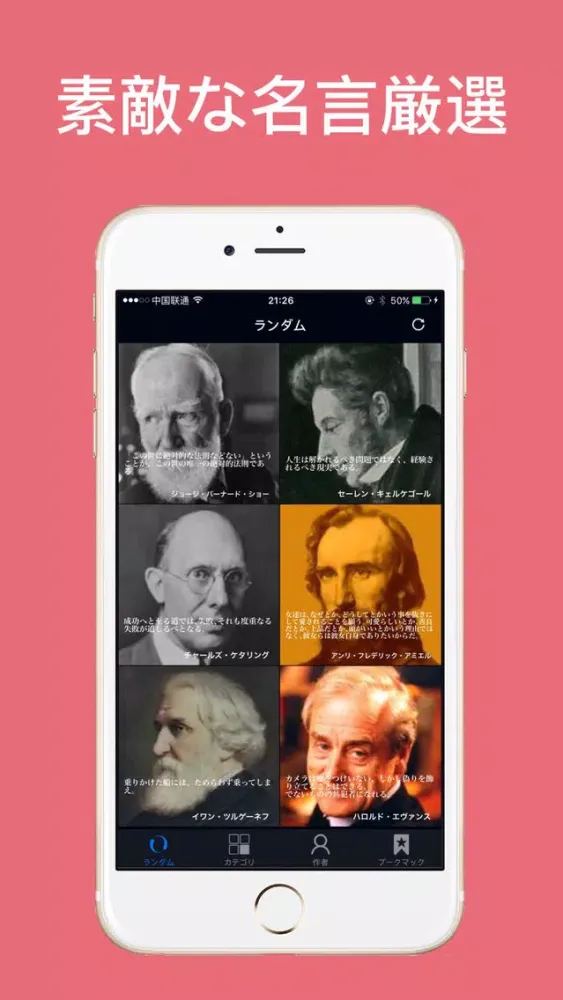 Capturas de pantalla de 名言 | 名人 格言 素晴らしい言葉 素敵な言葉