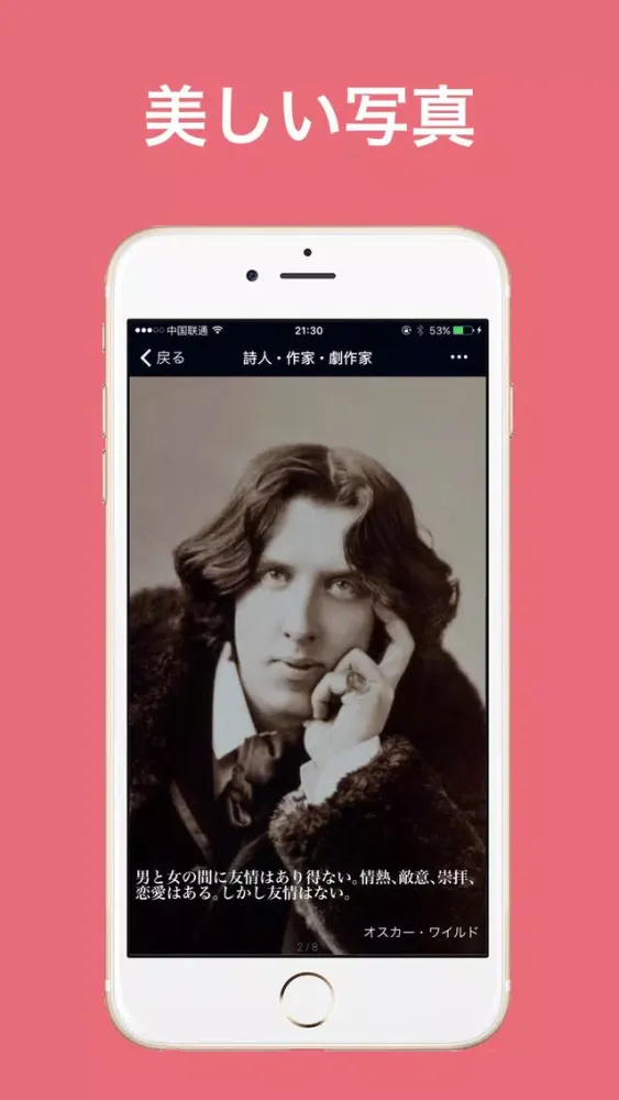 Capturas de pantalla de 名言 | 名人 格言 素晴らしい言葉 素敵な言葉