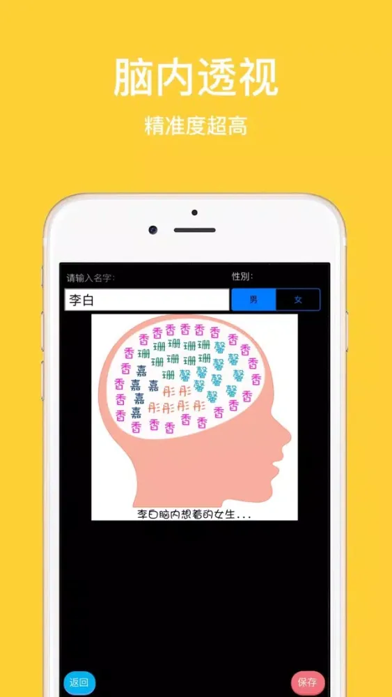 性格标签 | 最火爆的朋友圈炫酷神器应用截图