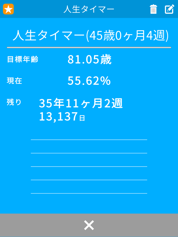DayTimer iPad 应用截图