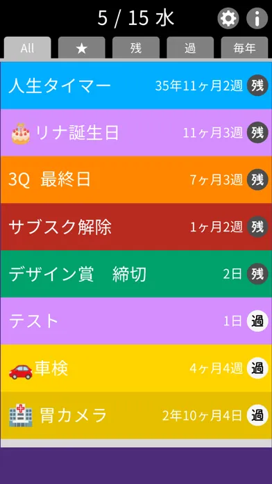 DayTimer应用截图