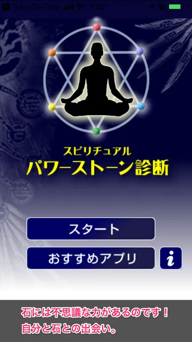 Power Stone سکرین شاٹس