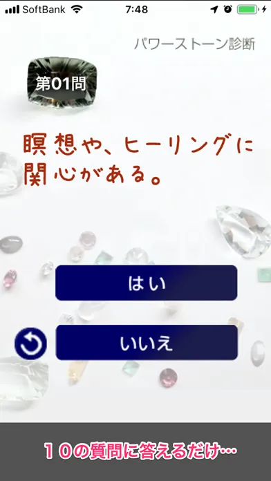 Power Stone سکرین شاٹس