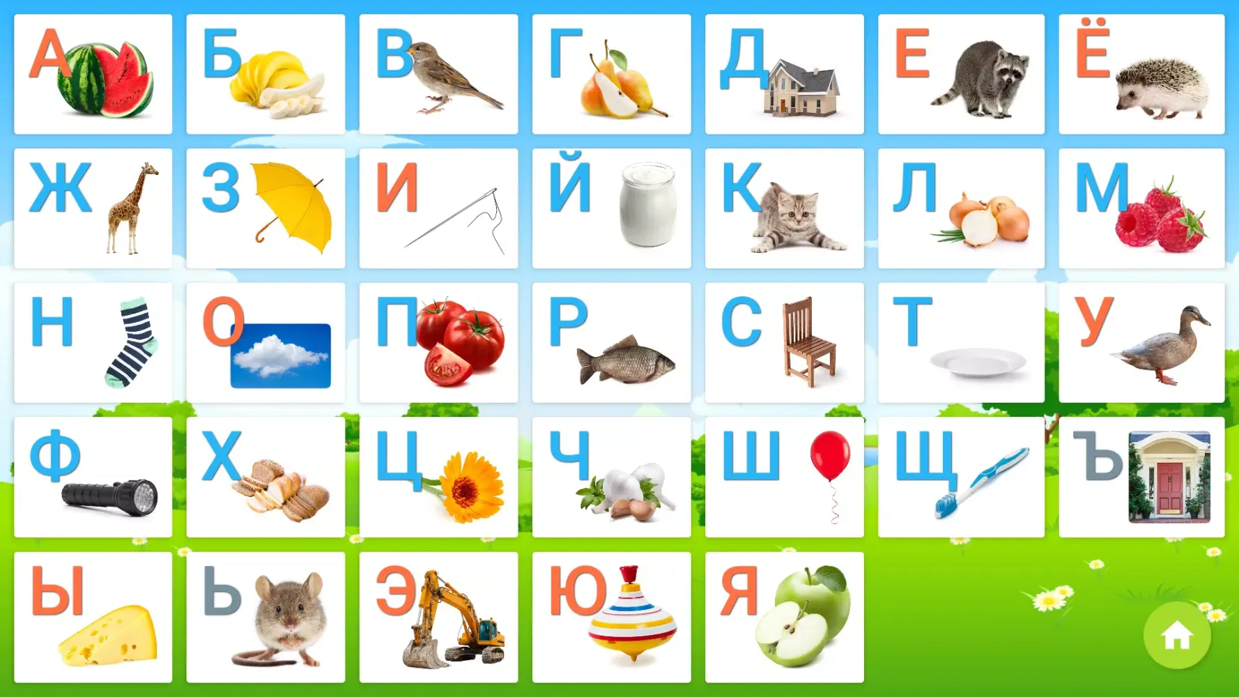 Captures d'écran de Russian alphabet for kids