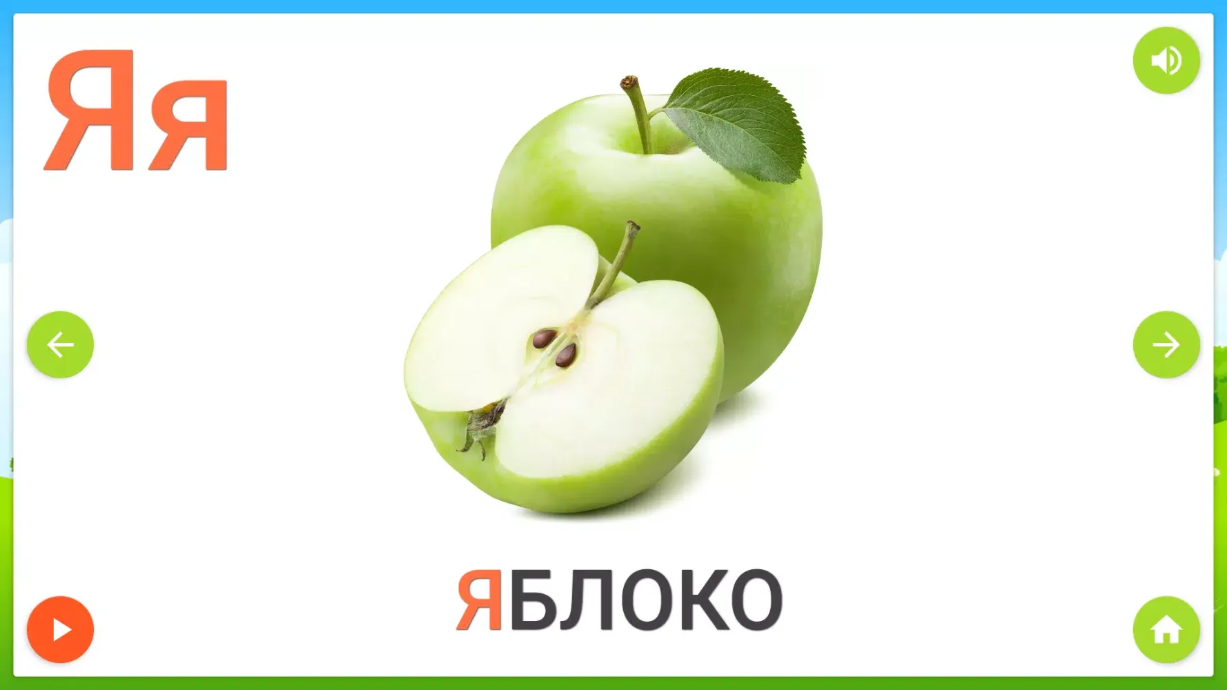 Captures d'écran de Russian alphabet for kids