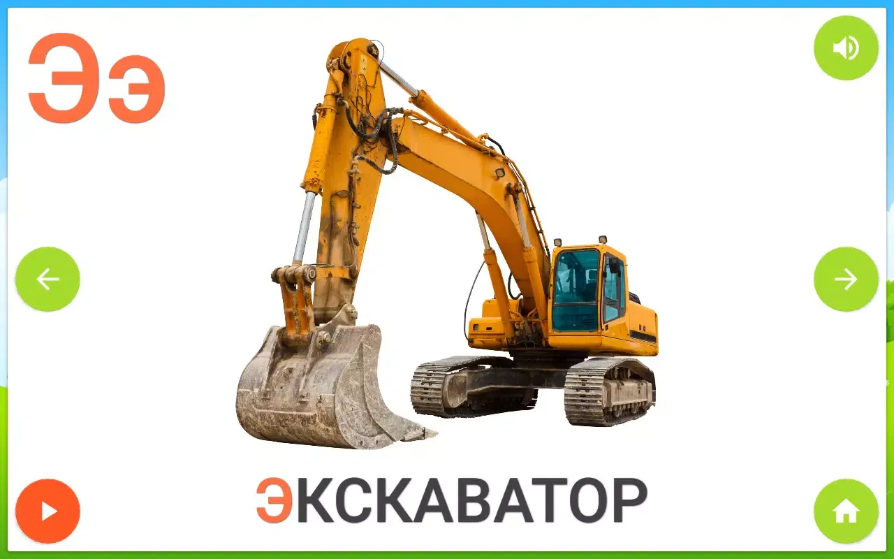 Captures d'écran de Russian alphabet for kids