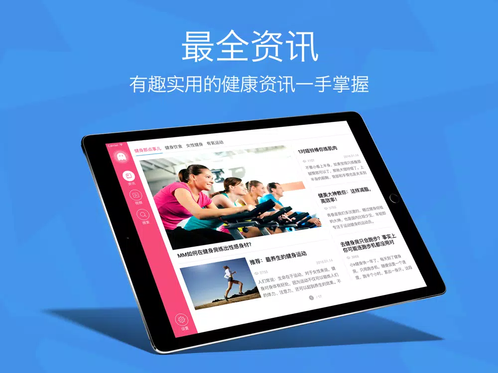 健身运动神器 - 全力打造人鱼线马甲线让您瘦腹瘦腿跑步减肥！ iPad 应用截图