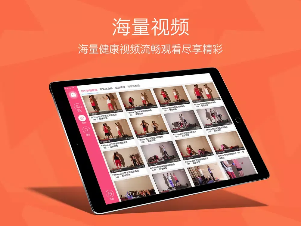 健身运动神器 - 全力打造人鱼线马甲线让您瘦腹瘦腿跑步减肥！ iPad 应用截图