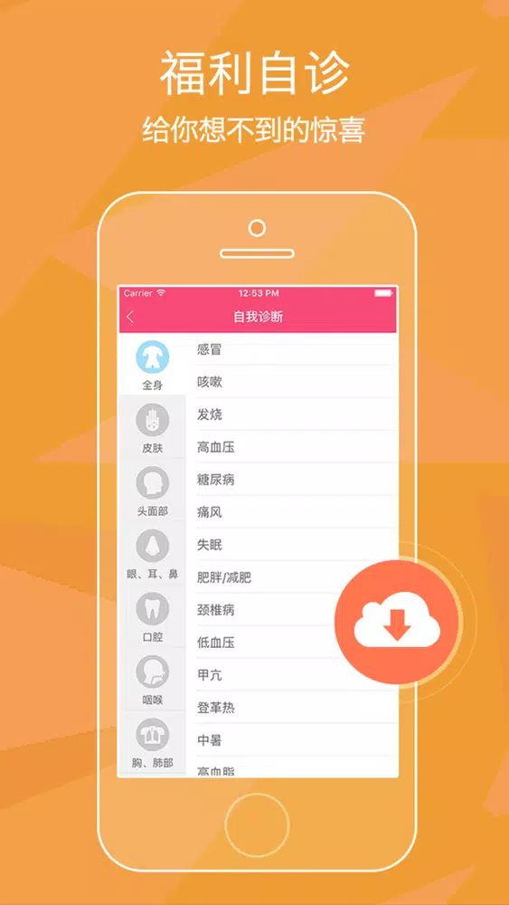 健身运动神器 - 全力打造人鱼线马甲线让您瘦腹瘦腿跑步减肥！应用截图