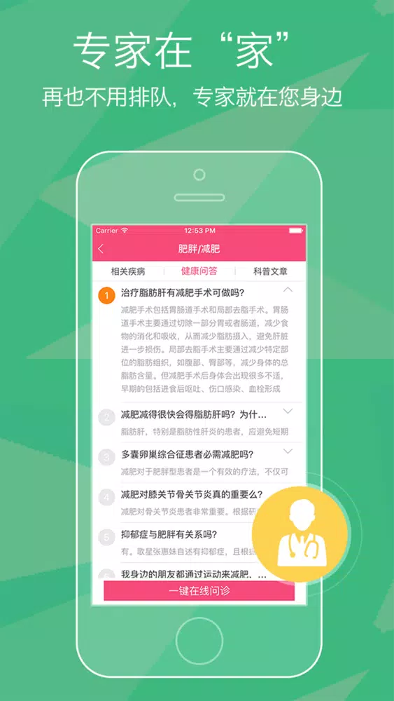 健身运动神器 - 全力打造人鱼线马甲线让您瘦腹瘦腿跑步减肥！应用截图