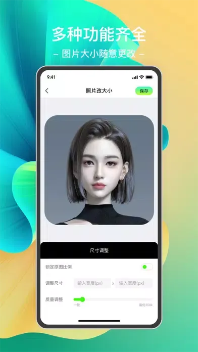 证件照换底色-证件照,证件照生成,证件照相机&最美证件照 Screenshots