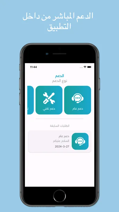 الجزيرة للاتصالات Screenshots