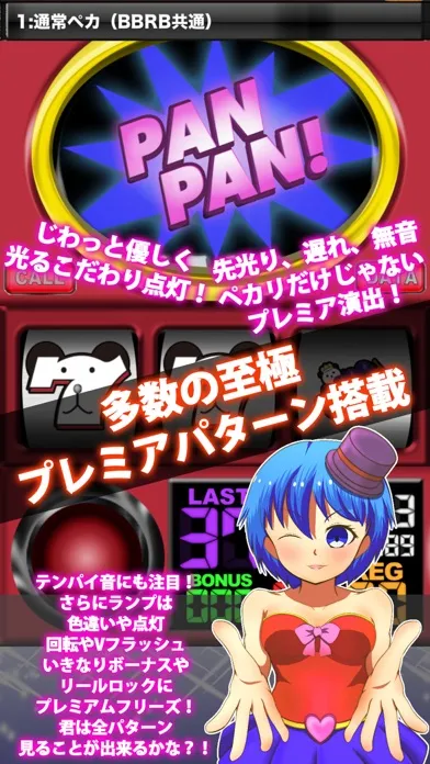 skill slot ジャグラー应用截图