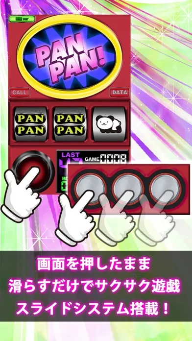 skill slot ジャグラー应用截图
