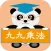 貓熊教室(九九乘法)