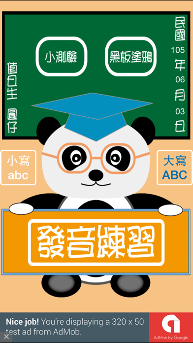 تصاویر 貓熊教室(ABC)