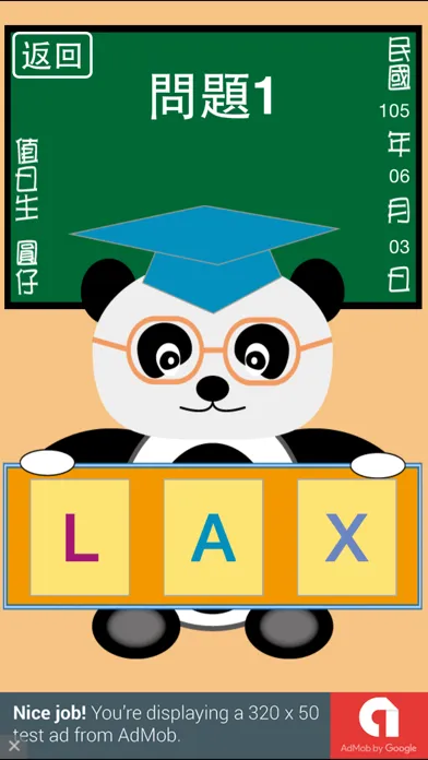 貓熊教室(ABC)應用截圖