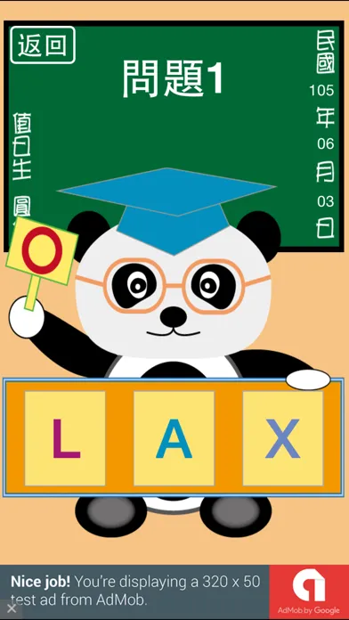 貓熊教室(ABC)應用截圖