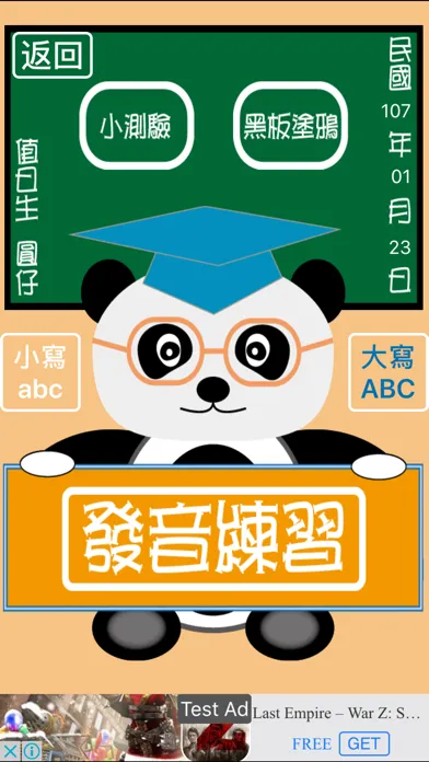 Capturas de tela do 貓熊教室