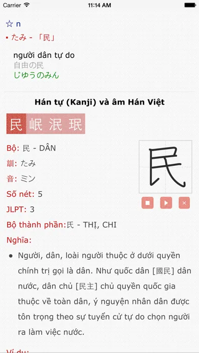 Vietnamese Japanese Dictionary سکرین شاٹس