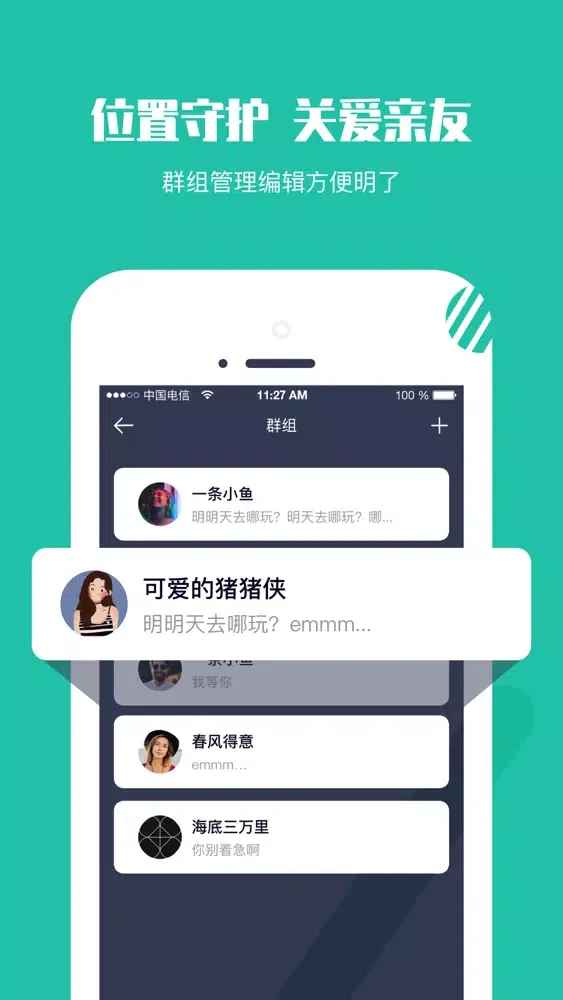 Captures d'écran de 云守护 - 查找朋友家人情侣定位