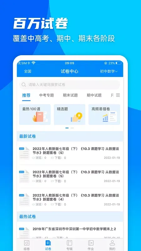 菁优网 سکرین شاٹس