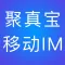 移动IM