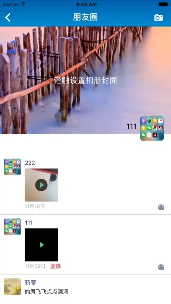 Tangkapan skrin 移动IM