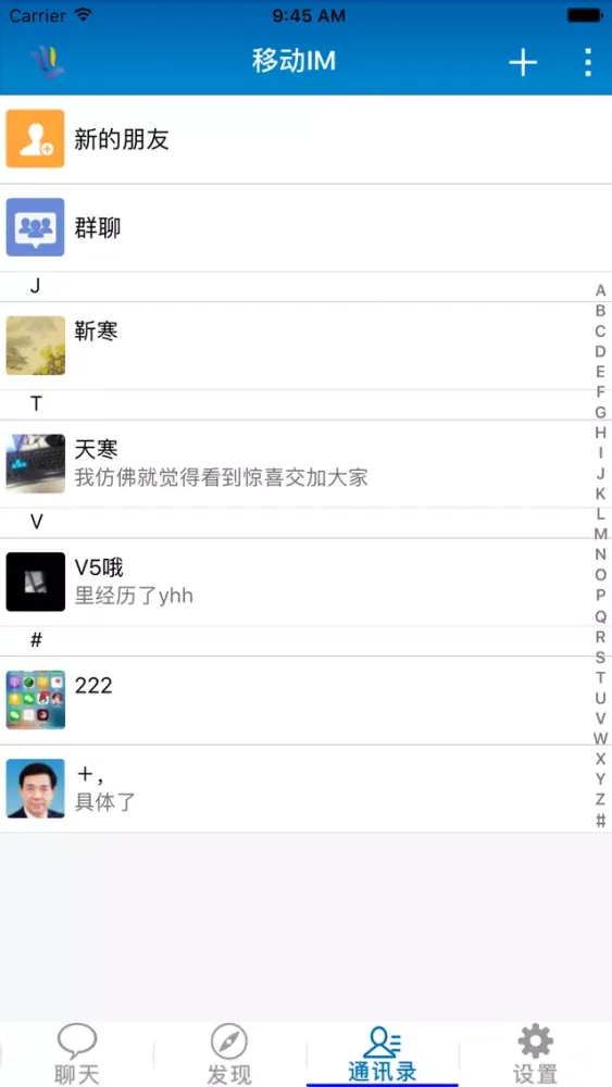Tangkapan skrin 移动IM
