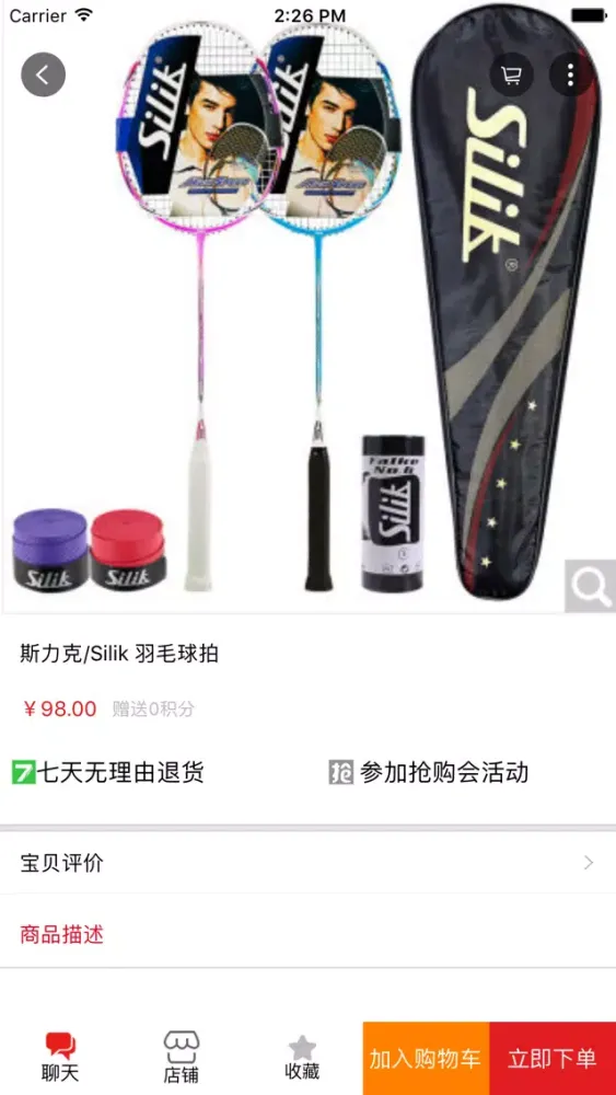 电商方案应用截图