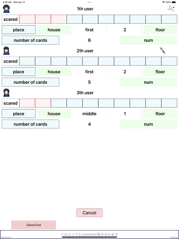 参考までに iPad  سکرین شاٹس