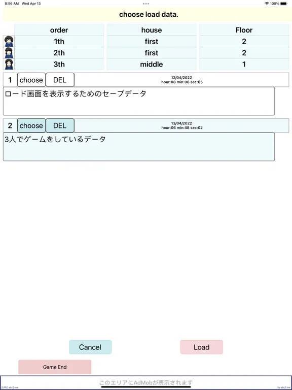 参考までに iPad  سکرین شاٹس
