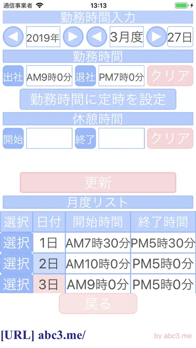 صور 給与レポート