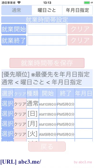 صور 給与レポート