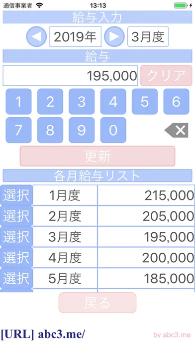 صور 給与レポート