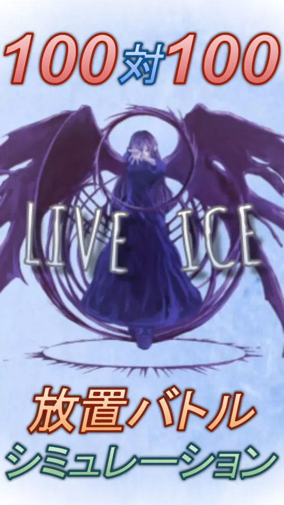 Screenshot di LiveIce【Left type RPG】