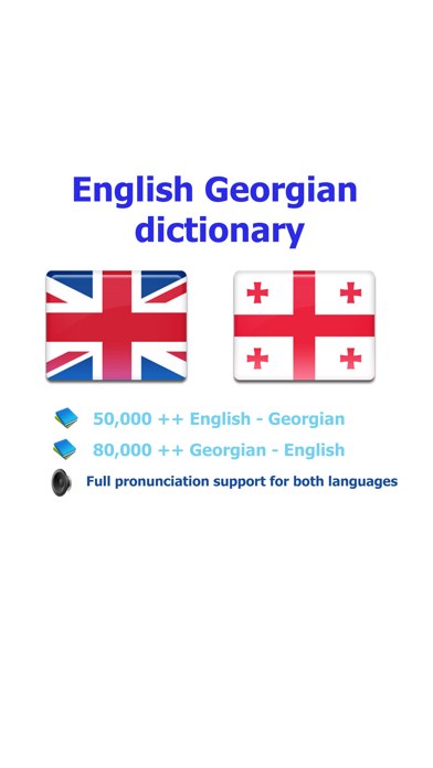 English Georgian best dictionary translation スクリーンショット