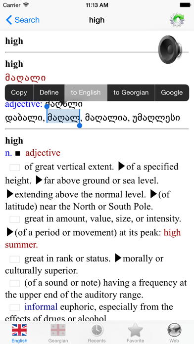 English Georgian best dictionary translation スクリーンショット