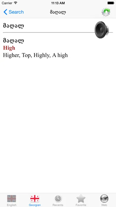 English Georgian best dictionary translation Screenshots