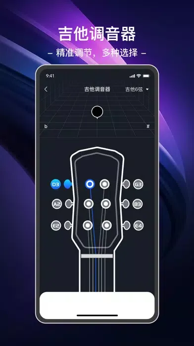 تصاویر 调音器-GuitarTuner调音器吉他调音器节拍器&调音器