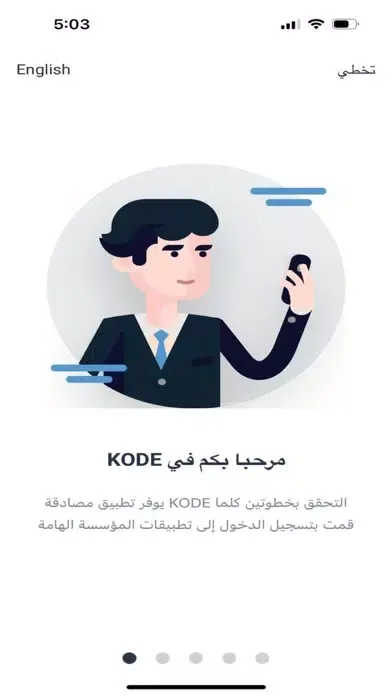 KODE by KAFD Ekran Görüntüleri